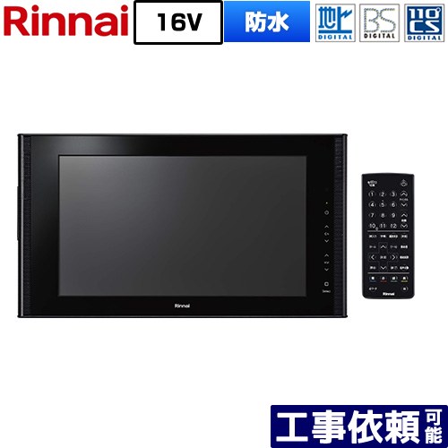 ▼この商品の関連商品はこちら≪CONSTRUCTION-BATHTV≫【キーワード】Rinnai / お風呂 テレビ 防水テレビ / 本体のみ / 【　DS-1600HV-B　の後継品　】DS-1600HV-A-B 商品説明シリーズ 16V型浴室テレビカラー ブラック仕様・特徴 いつものバスタイムに、この上ないくつろぎを地デジ・BS・110度CS画面サイズ：16V型防水仕様B-CASカード：3波共用カード同梱スピーカー：φ36×2バックライト：白色LEDタイマー：オフタイマー、無操作オフタイマー地上デジタル・BS・110度CSの3波受信可能デジタルハイビジョン空間を選ばない洗練されたデザイン壁面に馴染むフラットな外観5つの視聴モード：標準、ダイナミック、映画、音楽、静音テレビ本体仕様外形寸法：H260×W466×D30.4mm質量：2.9kg（付属品含まず）解像度：1366×768画素視野角：上下各160°、左右各160°使用温度：0〜50℃防水等級：JIS保護等級6（耐水形）（IPX6）付属品：リモコン、電源ボックス、中継ケーブル（4.5m）、F型接栓、壁取付け用ビスセット、壁取付板金、取扱説明書（保証書）、設置工事説明書電源ボックス仕様（テレビ本体付属品）外形寸法：H69.4×W120×D160mm質量：0.7kg電源：AC100V±10％　50/60Hz使用温度：0℃〜50℃（結露なきこと）消費電力（W）：運転時34（待機時0.2）防水等級：JIS保護特級6（耐水形）（IPX6）、JIS保護等級7（防浸形）（IPX7）浴室テレビ用リモコン仕様（テレビ本体付属品）外形寸法：H140×W59×D15.2mm質量：51g（付属品含まず）電源：リチウム電池CR2032（DC3V）1個使用温度：0℃〜50℃JIS保護等級6（耐水形）（IPX6）、JIS保護等級7（防浸形）（IPX7）付属品：リモコンホルダー、ビスセット、電池（CR2032）発売日 2025年4月旧品番 DS-1600HV-B　の後継品　