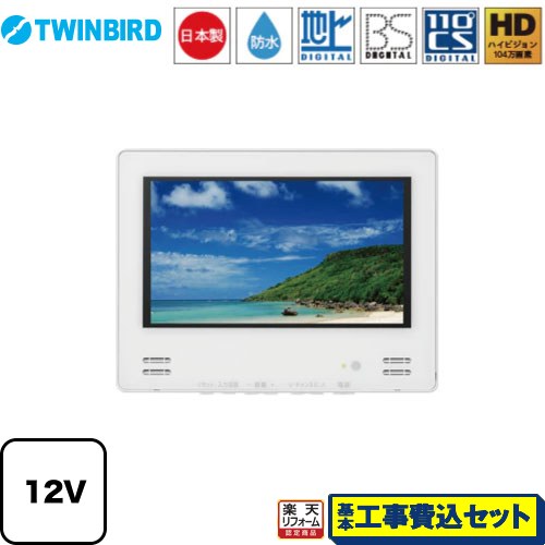 楽天市場】TOTO 浴室テレビの通販 楽天市場】TOTO 浴室テレビの通販
