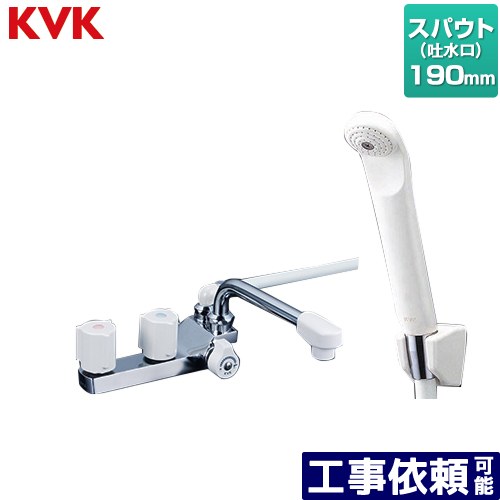 [KF13RGECN] デッキ型2ハンドルシャワー（右側シャワー） KVK 浴室水栓 190mmパイ...
