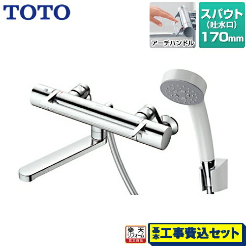 ڳŷեǧ꾦ʡۡڹåȡʾʡܴܹˡ[TBV03414J] TOTO Ἴ GG꡼ ե⥹åȺ ѥĹ170mm ϥɥ ԥåǾ160mmۡ TBV03414J1 ǥˡں߸ˤʤʤǤνвб