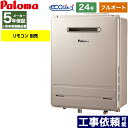 ▼この商品の関連商品はこちら インターホンリモコンセット　≪MFC-E226D≫ ボイスリモコンセット　≪MFC-E226V≫ ボイスリモコンセット　≪MFC-250V≫ スタンダードリモコンセット　≪MFC-250≫ 無線LAN対応インターホンリモコンセット　≪MFC-E228D≫ 無線LAN対応ボイスリモコンセット　≪MFC-E228V≫ メーカー希望小売価格はメーカーカタログに基づいて掲載しています【キーワード】給湯機器 東京ガス 大阪ガス からの取替可能 / 本体のみ / 24号 / フルオート / エコジョーズ / 屋外壁掛 【　FH-E248FAWL　の後継品　】FH-E2422FAWL-13A 商品説明シリーズ BRIGHTS ブライツ Wシリーズカラー メタリックベージュ仕様・特徴 ガスふろ給湯器 屋外設置 設置フリータイプ24号フルオートエコジョーズ給湯+おいだき給水接続20A壁掛型グリーン購入法適合商品GOOD DESIGNクオリティ21塩害対応壁面火災防止装置自己診断機能あんしん点検対象凍結予防機能付き側方近接（1cm）Q機能水量サーボ保温カスタマイズ配管クリーン機能低温度出湯32℃スピード湯はり最低出湯号数1.5号低NOx自動湯はりおいだきさし水予約運転湯はり完了前お知らせ自動たし湯メーカー5年保証：所有者登録をお申込みいただいた場合、通常2年のメーカー保証期間が5年になります。サイズ 寸法(mm) ：高さ600×幅470×奥行240付属品リモコン別売発売日 2020年12月