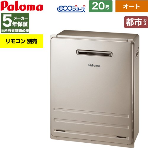 ▼この商品の関連商品はこちら無線LAN対応インターホンリモコンセット≪MFC-E228D≫無線LAN対応ボイスリモコンセット≪MFC-E238V≫インターホンリモコンセット≪MFC-E236D≫ボイスリモコンセット≪MFC-E226V≫ボイスリモコンセット≪MFC-250V≫スタンダードリモコンセット≪MFC-250≫≪CONSTRUCTION-BOILER3-ECO≫≪G-BOILER3-5YEAR≫≪G-BOILER3-10YEAR≫≪G-BOILER3-8YEAR≫ メーカー希望小売価格はメーカーカタログに基づいて掲載しています【キーワード】ecoジョーズ / セミオート / Paloma / ガスふろ給湯器 / / 給湯機器 東京ガス 大阪ガス からの取替可能 / 本体のみ / 20号 / オート / エコジョーズ / 屋外据置 【　FH-E2012SARL　の後継品　】FH-EH2012SARL-13A 商品説明シリーズ BRIGHTS ブライツカラー メタリックベージュ仕様・特徴 排熱の有効利用で熱効率がアップし省エネルギーなecoジョーズ。スイッチ「ポン」で設定湯量と温度の湯はりから保温(おいだき)まで自動で行なうオートタイプ。給湯タイプ：オート号数：20号設置場所タイプ：屋外設置 据置設置型給水接続：15AエコジョーズBL-bs認定給湯+おいだき設置フリータイプグリーン購入法適合商品塩害対応側方近接（1cm）メーカー5年保証：所有者登録をお申込みいただいた場合、通常2年のメーカー保証期間が5年になります。器種コード：1092097424付属品リモコン別売発売日 2026年旧品番 FH-E207ARL-13A → FH-E2012SARL-13A　の後継品　