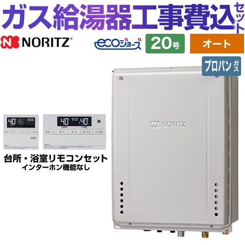 楽天市場】ノーリツ 給湯器gt-2062sawxの通販 楽天市場】ノーリツ 給湯器gt-2062sawxの通販