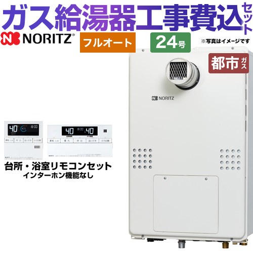 楽天市場】gth2444awx3h-h-1(メーカーノーリツ)の通販 楽天市場】gth2444awx3h-h-1(メーカーノーリツ)の通販