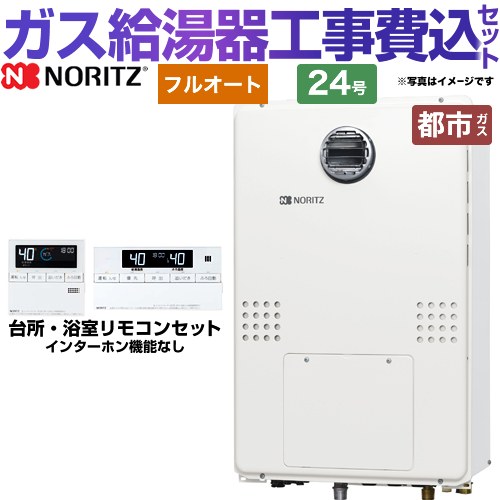 楽天市場】ノーリツ gth-2444awx6h-1 blの通販 楽天市場】ノーリツ gth-2444awx6h-1 blの通販