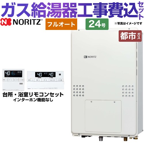 【楽天リフォーム認定商品】【工事費込セット（商品＋基本工事）】 [GTH-2454AW6H-TB-BL-13A-20A] PS扉..