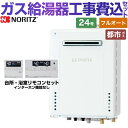 【フルオート】 【楽天リフォーム