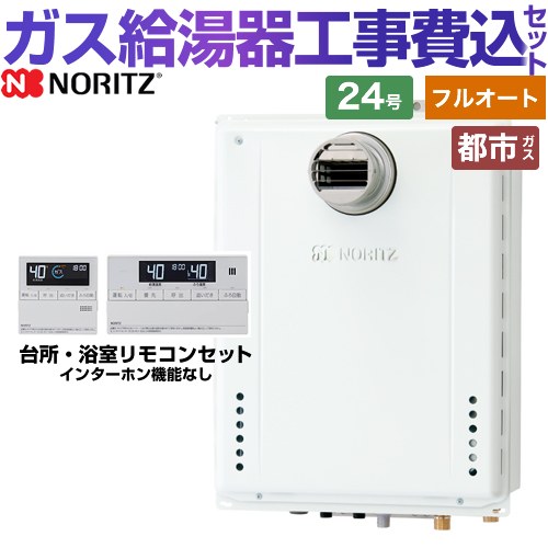 楽天市場】ノーリツgt2460awxの通販 楽天市場】ノーリツgt2460awxの通販