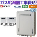 【オート】 【楽天リフォーム認定