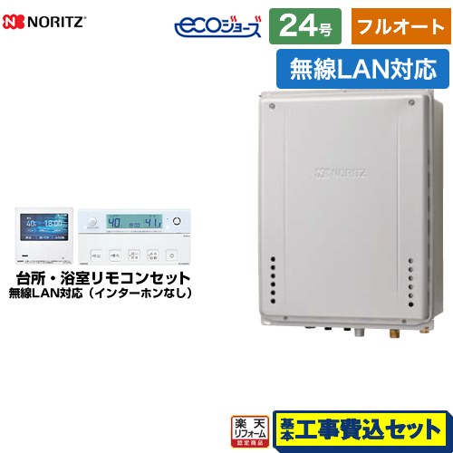 【工事費込セット（商品＋基本工事）】 [GT-C2472AW-H-BL-LPG-20A+RC-K001EW] PS扉内上方排気延長設置形 ノーリツ ガス給湯器 フルオート 24号 無線LAN対応リモコン付属（インターホンなし） 【楽天リフォーム認定商品】【プロパンガス】