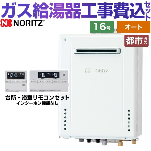 楽天市場】ノーリツ ガス 給湯 器 gt 1660sawx リモコンの通販 楽天市場】ノーリツ ガス 給湯 器 gt 1660sawx リモコンの通販