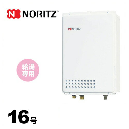 工事対応可能 [GQ-1639WE-TB-1-LPG-15A] 【プロパンガス】 ノーリツ ガス給湯器 ユコアGQ WEシリーズ ..