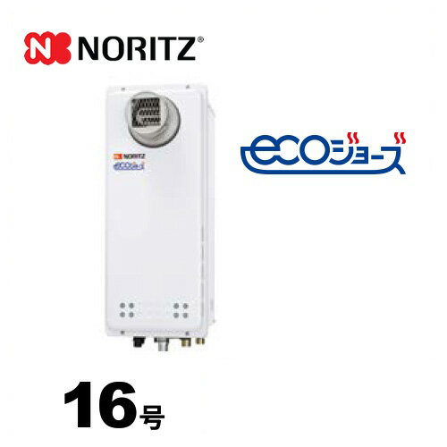 工事対応可能 [GQ-C1638WXS-T-BL-LPG-15A] 【プロパンガス】 ノーリツ ガス給湯器 ガス給湯器 エコジョ..