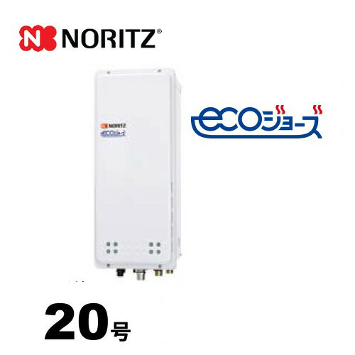 工事対応可能 [GQ-C2038WXS-H-BL-LPG-20A] 【プロパンガス】 ノーリツ ガス給湯器 ガス給湯器 エコジョ..