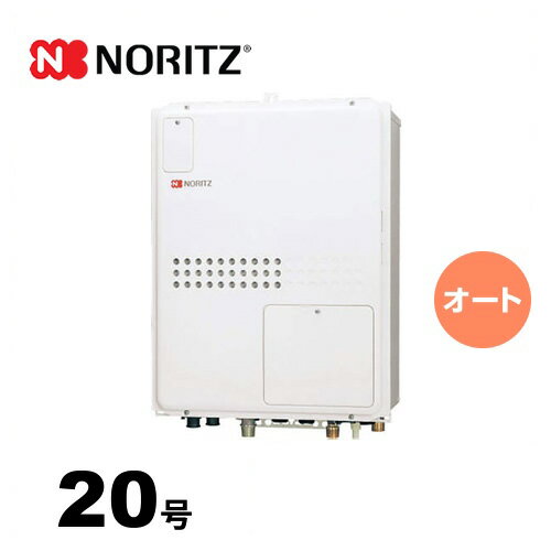 [GTH-2045SAWX-TB-1-BL-13A-15A]【都市ガス】 ノーリツ ガス給湯器 ガス温水暖房付ふろ給湯器 PS扉内後..