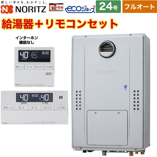 ▼この商品の関連商品はこちら≪CONSTRUCTION-BOILER4-ECO≫≪G-BOILER3-5YEAR≫≪G-BOILER3-10YEAR≫≪G-BOILER3-8YEAR≫ メーカー希望小売価格はメーカーカタログに基づいて掲載しています【キーワード】NORITZ / ecoジョーズ / 高効率ガス温水暖房付ふろ給湯器 / 給湯機器 東京ガス 大阪ガス からの取替可能 / 本体＋リモコン　セット / 24号 / フルオート / エコジョーズ / 屋外壁掛 / 暖房対応 【　GTH-C2460AW3H-1-BL-20A　の後継品　】BPAC-N4-077-LPG 商品説明シリーズ GTH-C70シリーズカラー プレシャスシルバー仕様・特徴 毎日のおふろをもっと快適に楽しめる機能も進化した、高効率ガス温水暖房付ふろ給湯器。給湯タイプ：フルオート スタンダード号数：24号設置場所タイプ：屋外壁掛形（PS標準設置形）給水接続：20Aエコジョーズ ユコアGTHBL-bs認定2温度3P内蔵設置フリー型 戸建（1〜3階浴室対応）・集合住宅向け側面近接10mm暖房能力：11.6kWメーカー3年保証：所有者登録をお申込みいただいた場合、通常2年のメーカー保証期間が3年になります。スマート配管クリーンエコ運転商品構成 ガス給湯器：GTH-C2470AW3H-BL-LPG-20A×1ガス給湯器部材：RC-J112E×1　インターホン機能なしマルチセット付属品リモコン付属(インターホン機能なし)発売日 2025年11月旧品番 GTH-C2460AW3H-BL-LPG-20A → GTH-C2460AW3H-1-BL-LPG-20A　の後継品　
