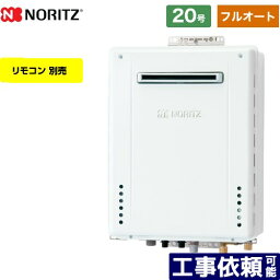 【フルオート】 [GT-2070AW-BL-13A-20A] 屋外壁掛形 ノーリツ ガス給湯器 フルオート スタンダード 20号 給水接続：20A ユコアGT リモコン別売 【送料無料】【都市ガス】