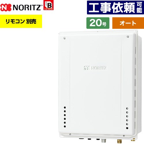 [GT-2070SAW-TB-1-BL-13A-20A] PS扉内後方排気延長設置形 ノーリツ ガス給湯器 オート シンプル 20号 ..