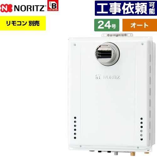 [GT-2470SAW-T-1-BL-LPG-20A] PS扉内設置形 ノーリツ ガス給湯器 オート シンプル 24号 給水接続：20A ..