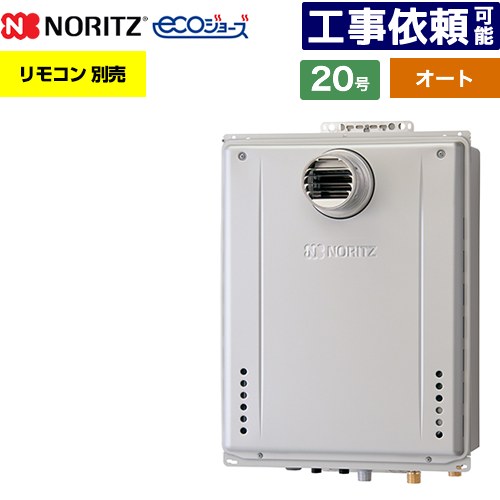 [GT-C2072SAW-T-1-BL-LPG-20A] PS扉内設置形 ノーリツ ガス給湯器 オート シンプル 20号 給水接続：20A..