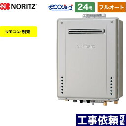 【フルオート】 [GT-C2472AW-BL-LPG-20A] 屋外壁掛形 ノーリツ ガス給湯器 フルオート スタンダード 24号 給水接続：20A エコジョーズ ユコアGT リモコン別売 【送料無料】【プロパンガス】