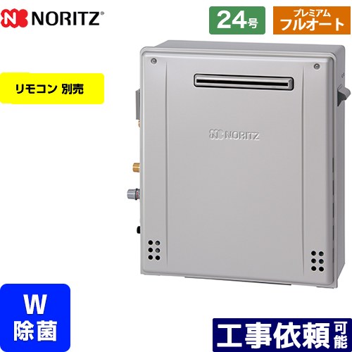 【フルオート】 [GT-C2472PWAR-BL-13A-20A] 屋外据置形 ノーリツ ガス給湯器 プレミアム フルオート 24..
