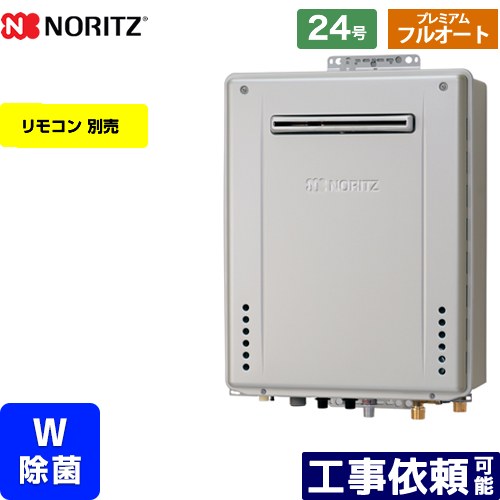 【フルオート】 [GT-C2472PWAW-BL-LPG-20A] 屋外壁掛形 ノーリツ ガス給湯器 プレミアム フルオート 24号 給水接続：20A エコジョーズ ユコアGT リモコン別売 【送料無料】【プロパンガス】