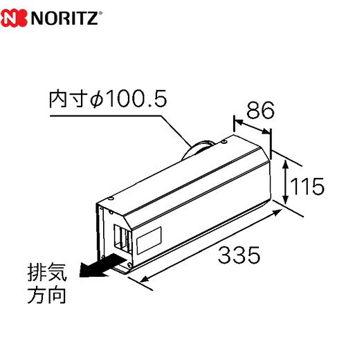 [S41] 側方排気カバー ノーリツ ガス給湯器部材 品名コード：0707887 対応機種：GTH-C（P/V）2471-Wシ..
