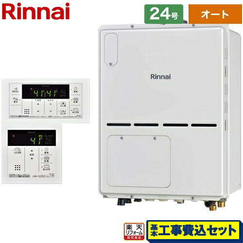【楽天リフォーム認定商品】【工事費込セット（商品＋基本工事）】 [RVD-A2400SAU2-3(B)13A+MBC-155V-A] PS扉内上方排気型 リンナイ ガス給湯器 ガス給湯暖房用熱源機 24号 ボイスリモコン付属 【オート】 【都市ガス】