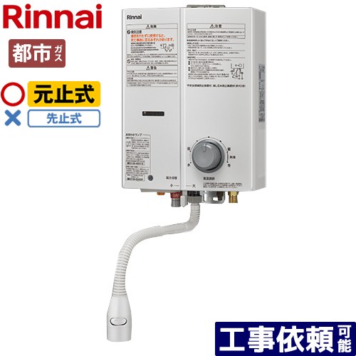 楽天市場】リンナイ 給湯器 rus-v51の通販 楽天市場】リンナイ 給湯器 rus-v51の通販