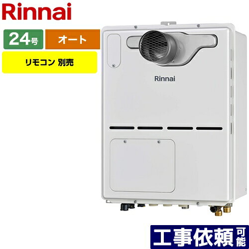 [RVD-A2400SAT2-3-B-LPG] リンナイ ガス給湯器 ガス給湯暖房用熱源機 24号 PS扉内設置型/PS延長前排気型 オート 超高層耐風仕様 リモコン別売 【オート】 【送料無料】【プロパンガス】