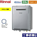 ▼この商品の関連商品はこちら ボイスリモコン　≪MBC-240V-A≫ インターホンリモコン　≪MBC-240VC-A≫ 増設リモコン　≪SC-200≫ 5年延長保証　≪G-BOILER3-5YEAR≫ 10年延長保証　≪G-BOILER3-10YEAR≫ 8年延長保証　≪G-BOILER3-8YEAR≫ メーカー希望小売価格はメーカーカタログに基づいて掲載しています【キーワード】ウルトラファインバブル発生装置 ウルトラファインバブル 搭載 / 給湯機器 東京ガス 大阪ガス からの取替可能 / 本体のみ / 24号 / フルオート / エコジョーズ / 屋外壁掛RUF-UE2406AW-13A 商品説明シリーズ ユッコUF　RUF-UEシリーズ　ウルトラファインバブル内蔵給湯器カラー シャイニーシルバー仕様・特徴 ウルトラファインバブル給湯器なら、ウルトラファインバブル入りのお湯を家中に送り出すことができます。フルオート24号接続口径：20Aエコジョーズエアバブルテクノロジー搭載ガスふろ給湯器屋外壁掛形※PS設置不可給湯+おいだきマイクロバブルバスユニット別売重量 29Kg付属品リモコン別売ねじセット発売日 2022年10月 後継モデルを詳しく見る＞＞