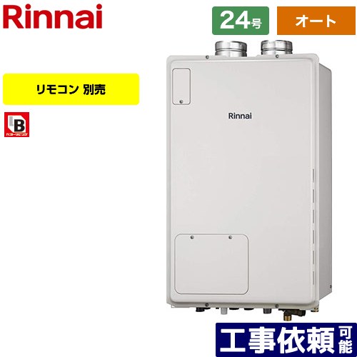 【オート】 [RUFH-A2400SAF2-3-A-LPG] PS扉内給排気延長型 リンナイ ガス給湯器 オート 24号 接続口径：20A 従来型 リモコン別売 【送料無料】【プロパンガス】