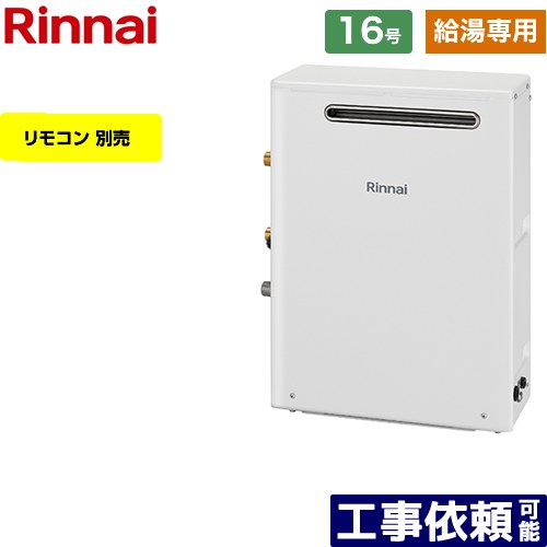 楽天市場】ガス給湯器リンナイの通販 楽天市場】ガス給湯器リンナイの通販