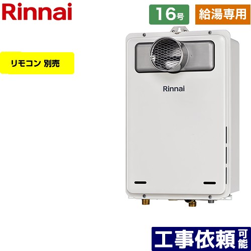 楽天市場】リンナイrux-a1615t-eの通販 楽天市場】リンナイrux-a1615t-eの通販