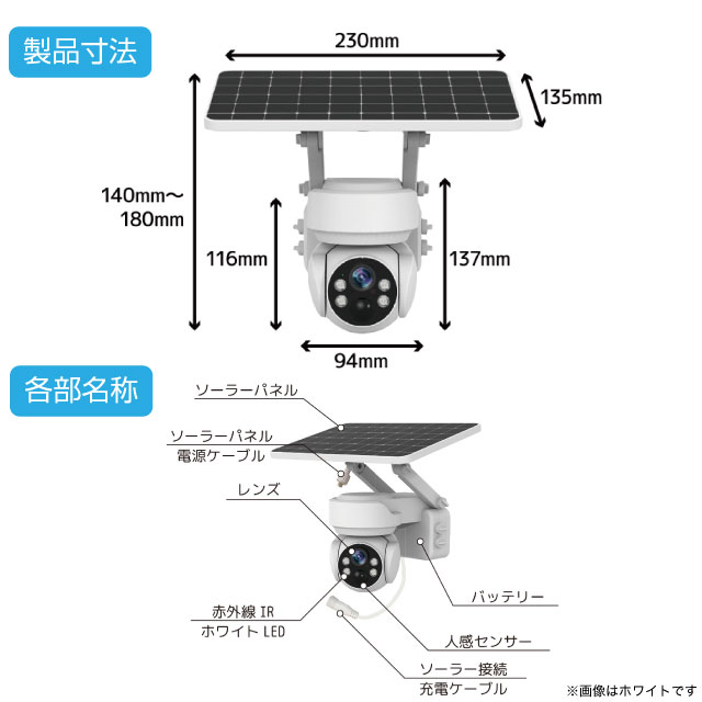[NS-X100WBK] NS-X100シリーズ NSK 防犯カメラ ソーラーバッテリーPTZカメラ X-100 Wifiモデル スマホ操作：可 ブラック 【送料無料】