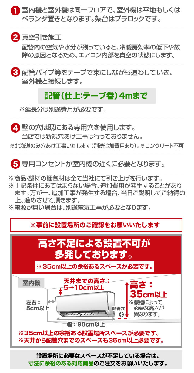 【工事が早い】 【工事費込セット（商品＋基本工事）】[AIRCON-06-H25CM] エアコン...