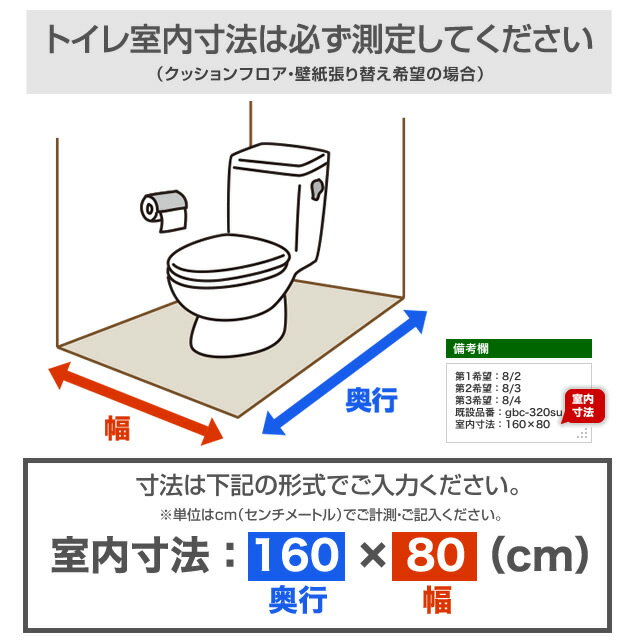 [HM-11170] クッションフロア張替え工事 サンゲツ クッションフロア トイレ用 (旧品番：HM-10169 HM-4164 HM-1140) プレーン＆パターン 【送料無料】【工事費＋材料費】 3