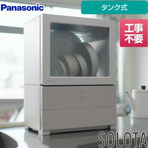 [NP-TML1-W] パーソナル食洗機 SOLOTA パナソニック 卓上型食器洗い乾燥機 食器洗い乾燥機 タンク式 容量：食器点数6点 1人用 庫内容積約10L ストリーム除菌洗浄 ホワイト 食器洗い機 【送料無料】【工事不要】