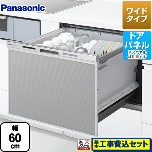 ▼この商品の関連商品はこちら 食洗機専用収納キャビネット 60cm シルバー≪N-PC600S≫ ドアパネル（化粧パネル）について 【キーワード】ビルトイン食洗機 食器洗い機 食洗機 / 食器洗い機 / 食洗機 / ビルトイン食洗機 / 商品＋基本工事費セット / 取り付け工事込み / ドアパネル / コンパクト / スライド 【　NP-P60V1PSPS　の後継品　】NP-60MS8S-KJ 商品説明シリーズ M8シリーズ 新ワイドタイプ仕様・特徴 ドアパネル型幅60cm約7人分（50点）コンパクトタイプ【　NP-P60V1PSPS　の後継品　】使いやすく進化した大容量のワイドタイプ。ムービングラックプラス：上カゴの自由度アップで、食器セットがラクに。家族3人分（夫婦＋幼児）の1日分の食器と、調理器具をまとめて洗える。セットできる食器量：大皿×2、中皿×2、中鉢×2、サラダボウル×2、小鉢×2、汁椀×2、子供用ランチプレート、子供用ボウル、子供用スープボウル、子供用椀、グラス×4、子供用コップ、弁当箱（内ふた含む）×2セット、箸×2、箸箱×2、フォーク×4、スプーン×4、フライパン、片手鍋、まな板、おたま、泡立て器 、ピーラー、菜箸 3Dプラネットアームノズル：4つの洗浄モードで、しっかり洗えるエコナビフルトップオペレーション前面表示部：スリムデザイン、素材：ステンレス製（シルバー）上面操作部：形状：タッチ式、素材：樹脂製（シルバー）節電コースソフト排気温ストリーム除菌洗浄サイズ 外形寸法（約）：幅598mm×奥行627mm×高さ450mm商品構成 食器洗い乾燥機：NP-60MS8S×1工事費：CONSTRUCTION-DISH×1