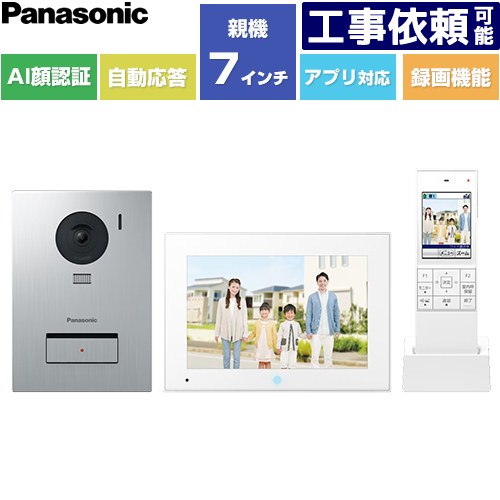 Rakuten - [VL-SWE720KS] スマホで外でもドアホン パナソニック ドアホン ワイヤレスモニター付テレビドアホン 3-7タイプ 電源コード式 ワイヤレスモニター子機付 録画機能：可（microSDカード（別売）対応） 【送料無料】