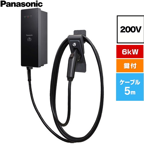 メーカー希望小売価格はメーカーカタログに基づいて掲載しています【キーワード】Panasonic / エルシーヴ ヘキア エス モードスリー / 充電器ケーブル搭載 / エルシーブ / 電気自動車用充電器 / 充電ケーブル搭載 / EV・PHEV充電用 / 本体のみ /DNH3611 商品説明シリーズ EV・PHEV充電用 充電器 ELSEEV hekia S Mode3タイプ仕様・特徴 EV充電をもっと快適＆スマートに。短時間で充電が可能な高容量6kW充電型。標準タイプ 6kWモデル ケーブル長5m対応：200V用設置場所：屋内・屋側・屋外（日本国内に限る）設置方法：壁面取付タイプ 定格：30A 200V AC(単相)防水：IP55相当（充電用コネクタ部除く）鍵付きコネクタホルダ躯体材質：樹脂製CPLT機能コネクタホルダ別体式鍵付きコネクタホルダでロック可能※Mode1車両には対応しておりません。※壁から離れた場所に設置する場合は専用Dポール(別売)に取り付けてください。サイズ 充電器本体寸法(mm)：幅142×高さ370×奥行115(突起部含まず)付属品充電ケーブル・コネクトホルダ付属（鍵付き）発売日 2025年8月