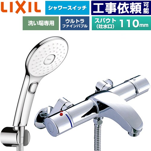 樂天商城 - [BF-A147TSLAM] アウゼシリーズ LIXIL 浴室水栓 エコアクアPlusスイッチ付シャワー スパウト長さ固定110mm 一般地用 呼び径：13mm めっき仕様 【送料無料】