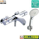 yyVtH[F菤izyHZbgii{{Hjz[BF-A147TSLM] LIXIL  GRANAXCb`V[i߂dlj XpEg110mm AE[V[Y