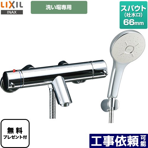 [BF-E147TSM] eモダンシリーズ LIXIL 浴室水栓 エコアクアシャワーSPA(めっき仕様) スパウト長さ66mm 洗い場専用 【送料無料】【シールテープ無料プレゼント！（希望者のみ）※同送の為開梱します】