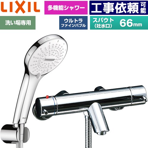 ▼この商品の関連商品はこちら≪CONSTRUCTION-BFC≫ メーカー希望小売価格はメーカーカタログに基づいて掲載しています【キーワード】リクシル / イナックス / INAX / 浴室用水栓金具 / ファインバブルシャワーヘッド / 蛇口 / 本体のみ / 壁付 【　BF-E147TSM　の後継品　】BF-E147TSR 商品説明シリーズ eモダンシリーズカラー めっき仕様仕様・特徴 吐水口が短い、洗い場に適したタイプのサーモスタット付シャワーバス水栓。SPA U シャワースパウト長さ固定66mm洗い場専用 壁付タイプ一般地用呼び径：13mm取付ピッチ：200+10/-80mm多機能シャワーウルトラファインバブル本体昇温防止ソフトサーモ逆止弁メタル調シルバーホース(樹脂製防カビホース)：1.6m発売日 2026年4月旧品番 BF-E147TSM　の後継品　