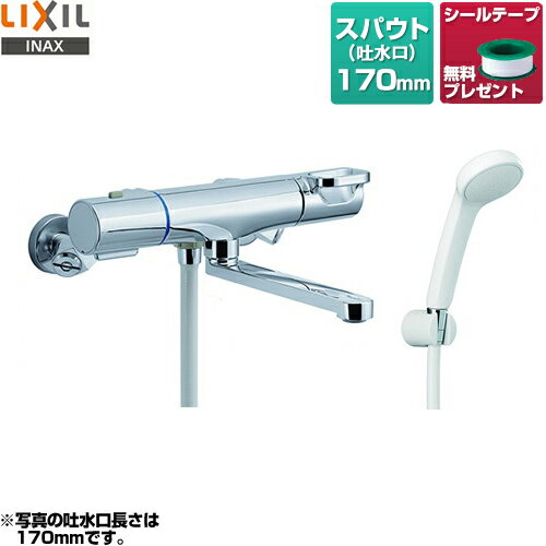 浴室水栓 BF-WM145TSG LIXIL浴室水栓クロマーレS壁付サーモスタット混合水栓浴槽・洗い場兼用リクシルINAXイナッ