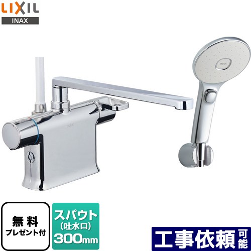 [BF-WM646TSLM-300] LIXIL 浴室水栓 エコアクアスイッチシャワー（めっき仕様） スパウト長さ300mm クロマーレSシリーズ 台付き 【送料無料】【パッキン無料プレゼント！（希望者のみ）】