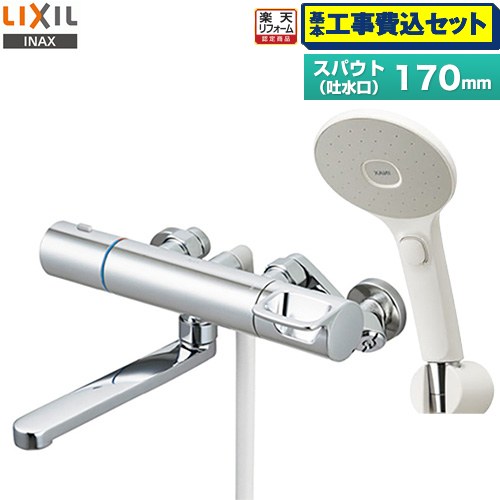 【工事費込セット（商品＋基本工事）】 [RBF-912FW] LIXIL 浴室水栓 エコアクアスイッチシャワー（標準..