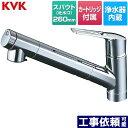 KM6001EC2 （ KM6001EC の後継品 ） 浄水器内蔵シングルレバー式シャワー付混合栓 KVK キッチン水栓 ワンホールタイプ 浄水器内蔵 一般地用 【送料無料】